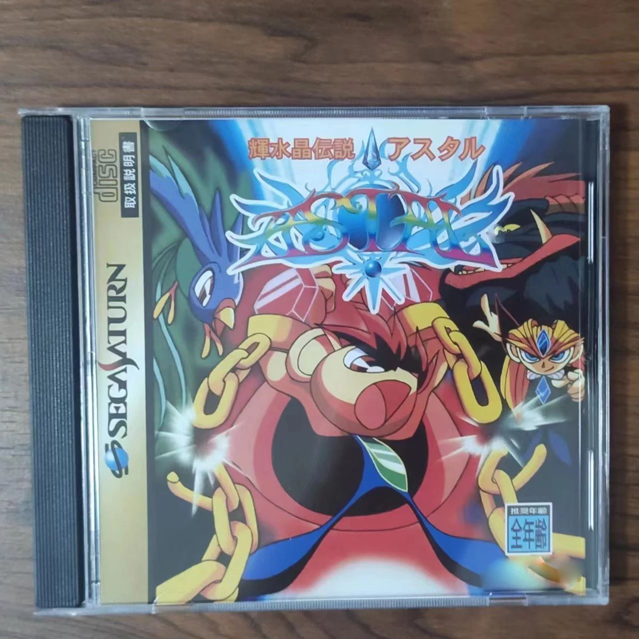 Saturn Kopie-Spielkassette Kis – Retro Gaming Video Bewertung und Preis